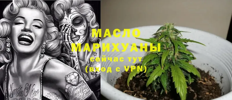 ТГК THC oil Азнакаево